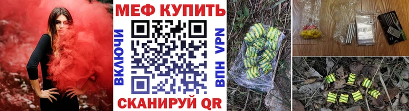 МЕФ мяу мяу где продают наркотики Макарьев