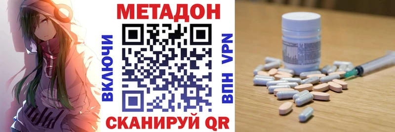 купить наркоту  ОМГ ОМГ как зайти  Метадон methadone  Макарьев 